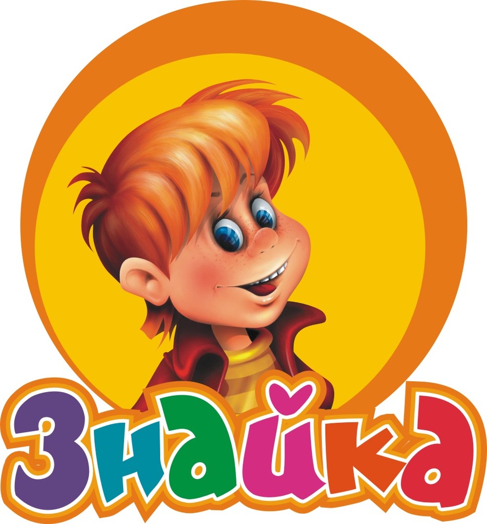 znajka.jpg