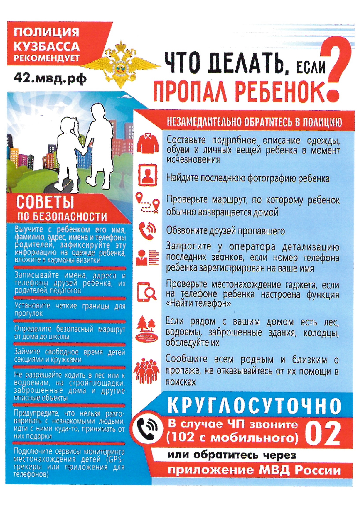 propal_rebenok_chto_delat.jpg